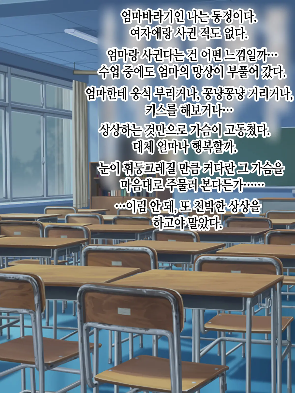 Itsumo Yasashii Bakunyuu Kaasan Ni Honki De Koi Shita Boku Ga Boshi Rabuhamesekkusu O Tassei Suru Made